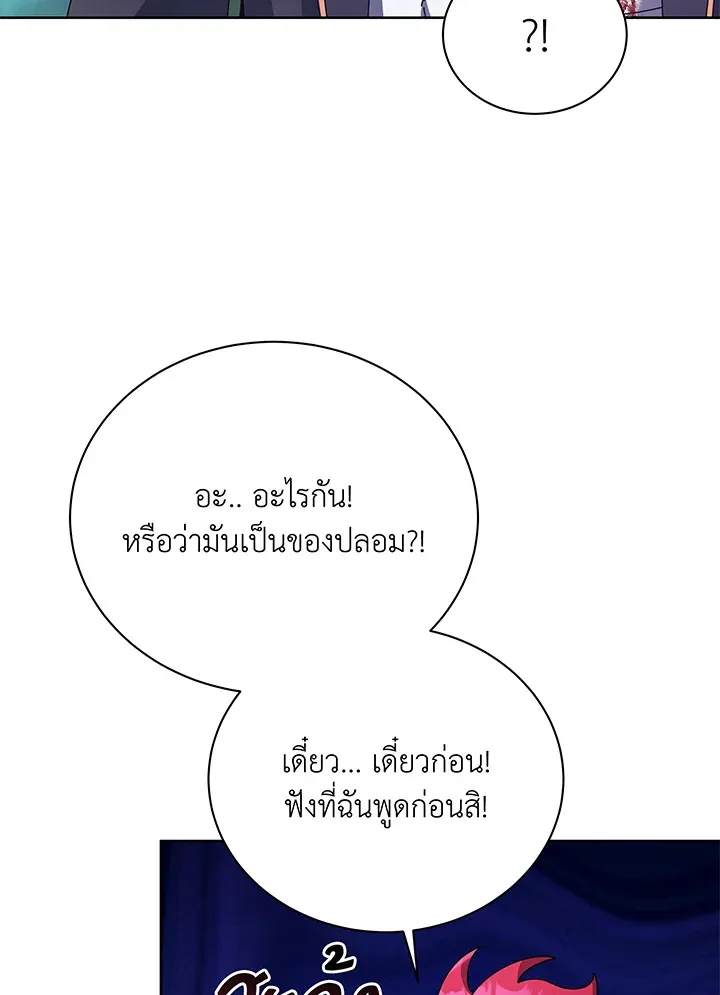 Necromancer Academy’s Genius Summoner Chapter 84 หน้า 104