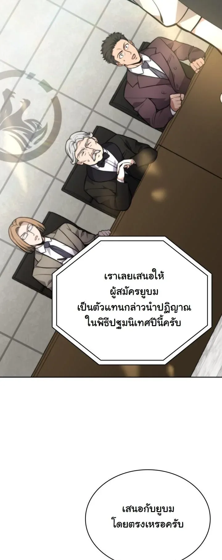 Kidnapped Dragons ตอนที่ 6 หน้า 21