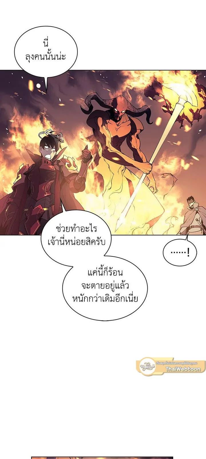 Overgeared ตอนที่ 1 หน้า 45