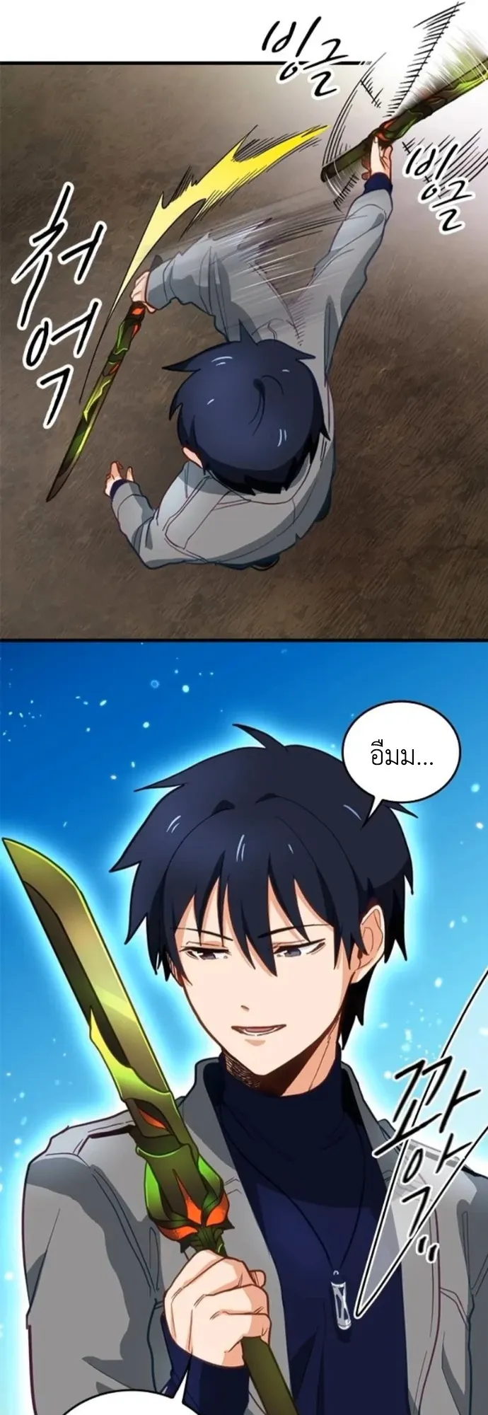 The Akashic Record Which Only I Can Read ตอนที่ 10 หน้า 37
