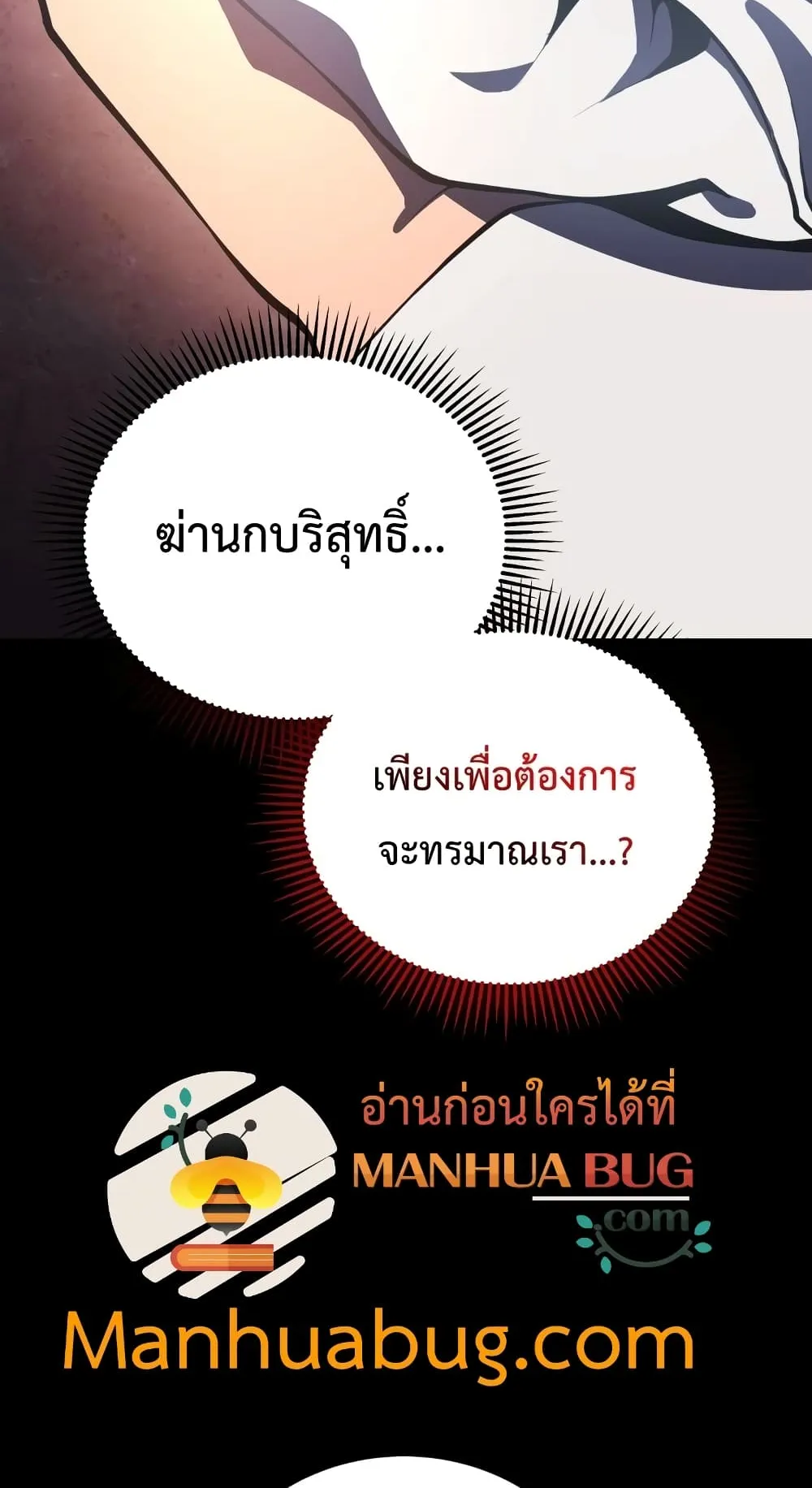 Swordmaster’s Youngest Son ตอนที่ 2 หน้า 34