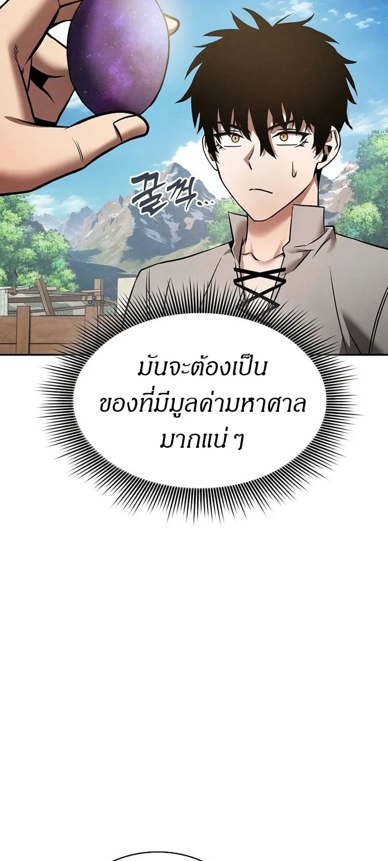 Academy’s Genius Swordmaster ตอนที่ 8 หน้า 58