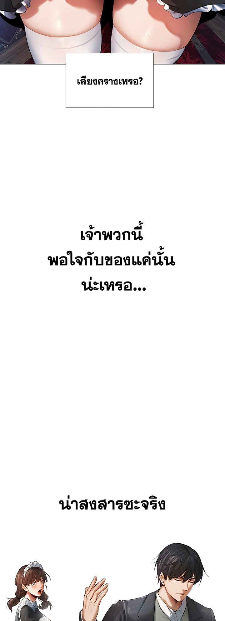 MILF Hunting In Another World ตอนที่ 5 หน้า 26