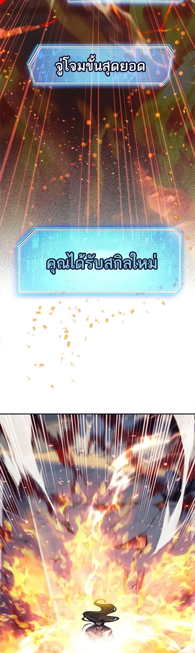 I’m an Ex-class Hunter ตอนที่ 15 หน้า 15