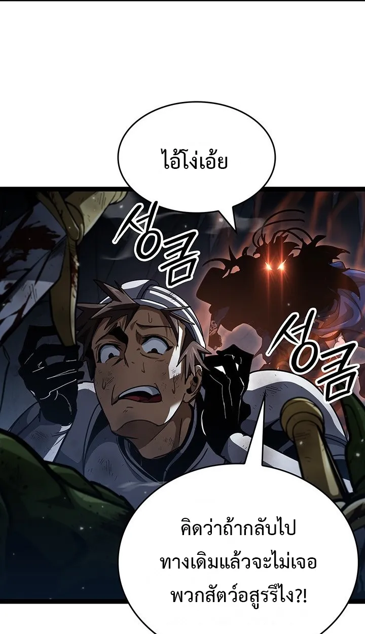 Crimson Reset ตอนที่ 11 หน้า 26