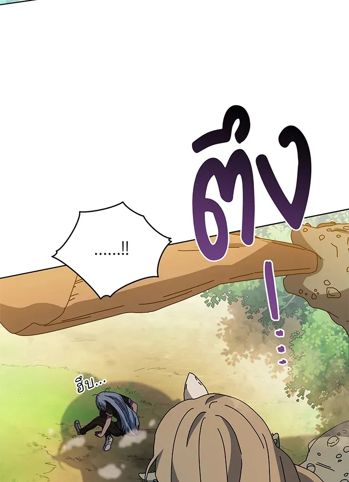 Necromancer Academy’s Genius Summoner Chapter 38 หน้า 34