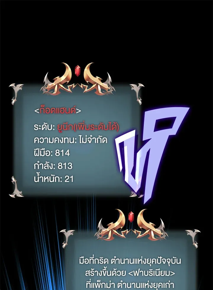 Overgeared ตอนที่ 169 หน้า 32