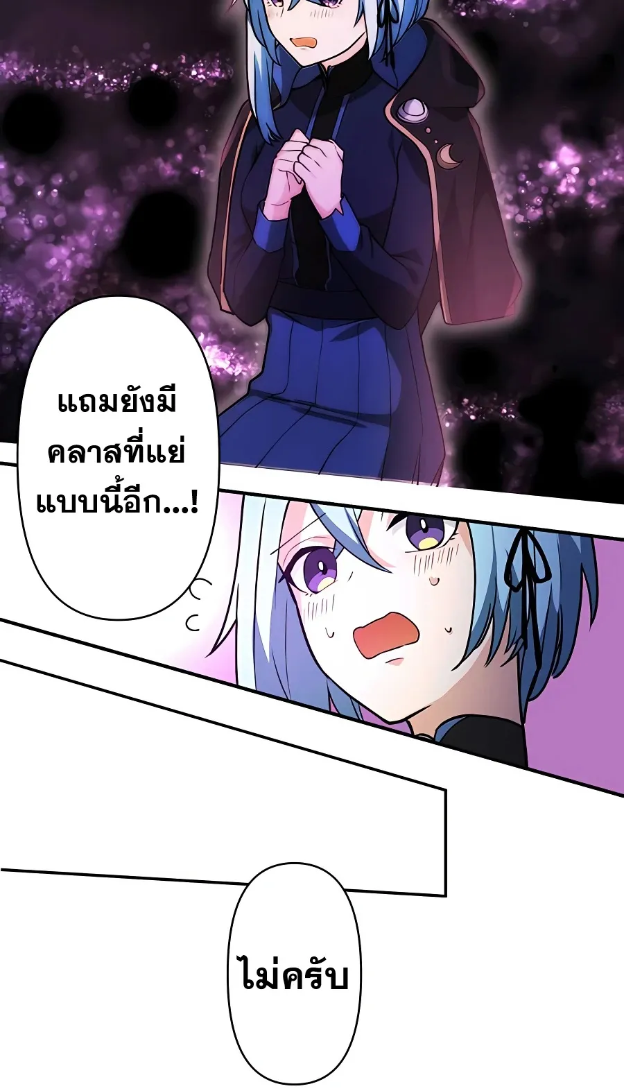 Hidden Class Gravity User ตอนที่ 9 หน้า 12