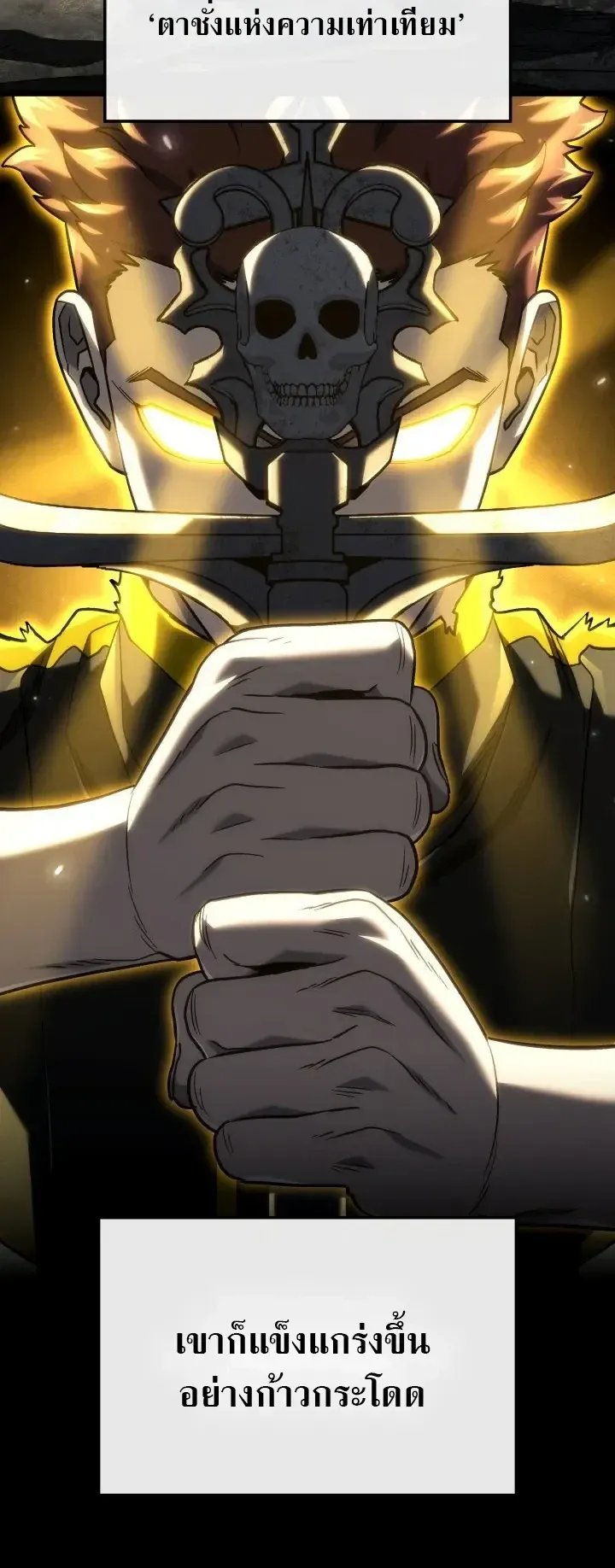 Revenge of the Iron-Blooded Sword Hound ตอนที่ 172 หน้า 29