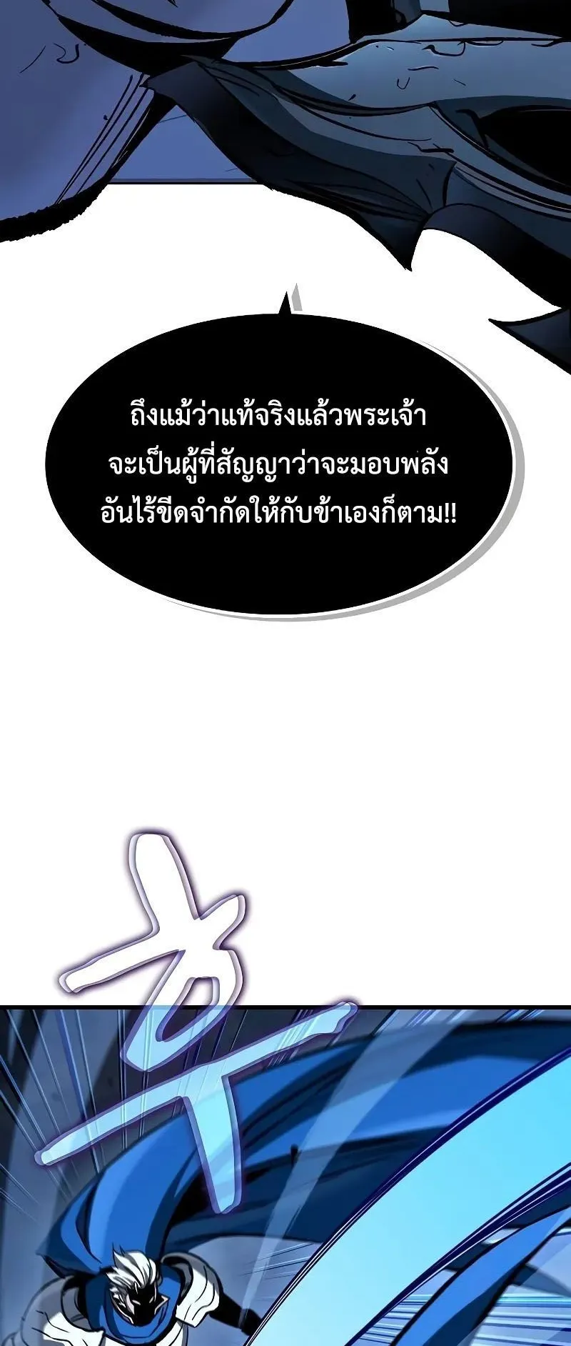 Genius Corpse-Collecting Warrior ตอนที่ 48 หน้า 36