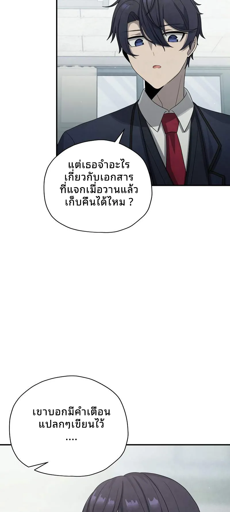 Ghost Story Club (Remake) ตอนที่ 6 หน้า 51