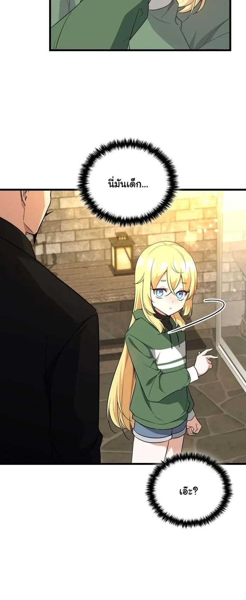 I Became the Academy Villain’s Daughter ตอนที่ 2 หน้า 37