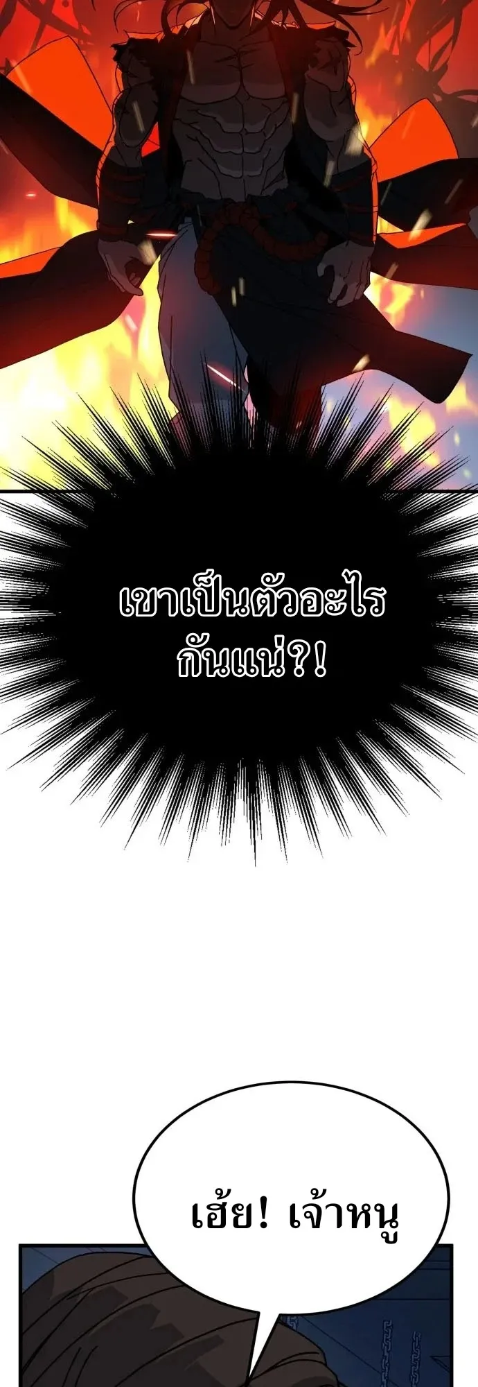 To Hell With the Status Window ตอนที่ 1 หน้า 156