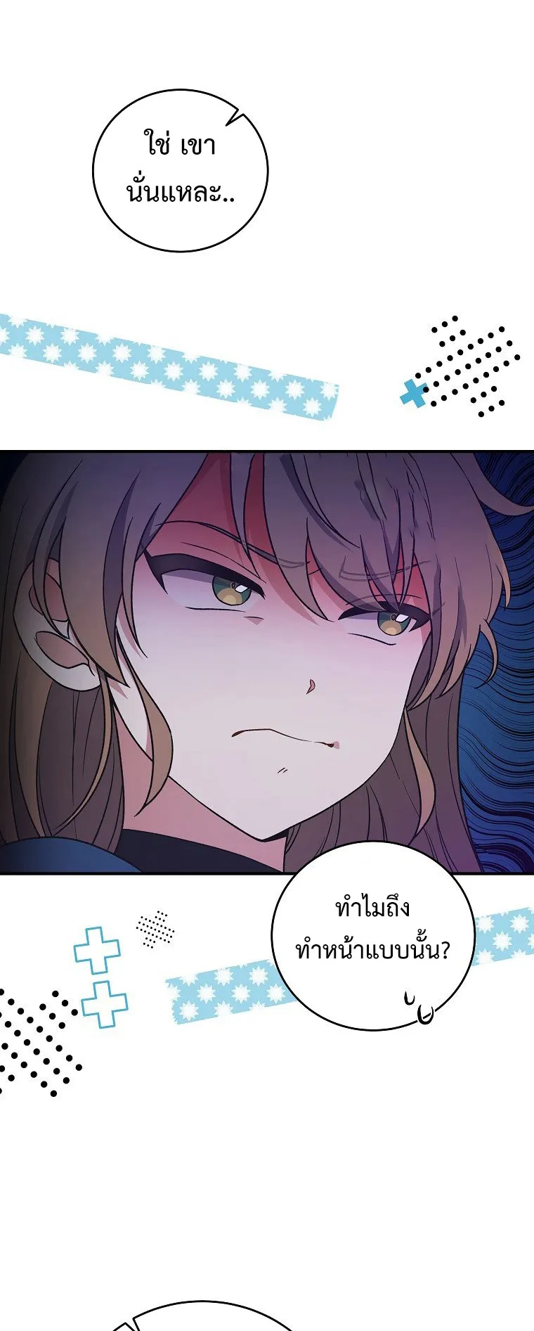 The Novel’s Extra (Remake) ตอนที่ 4 หน้า 33