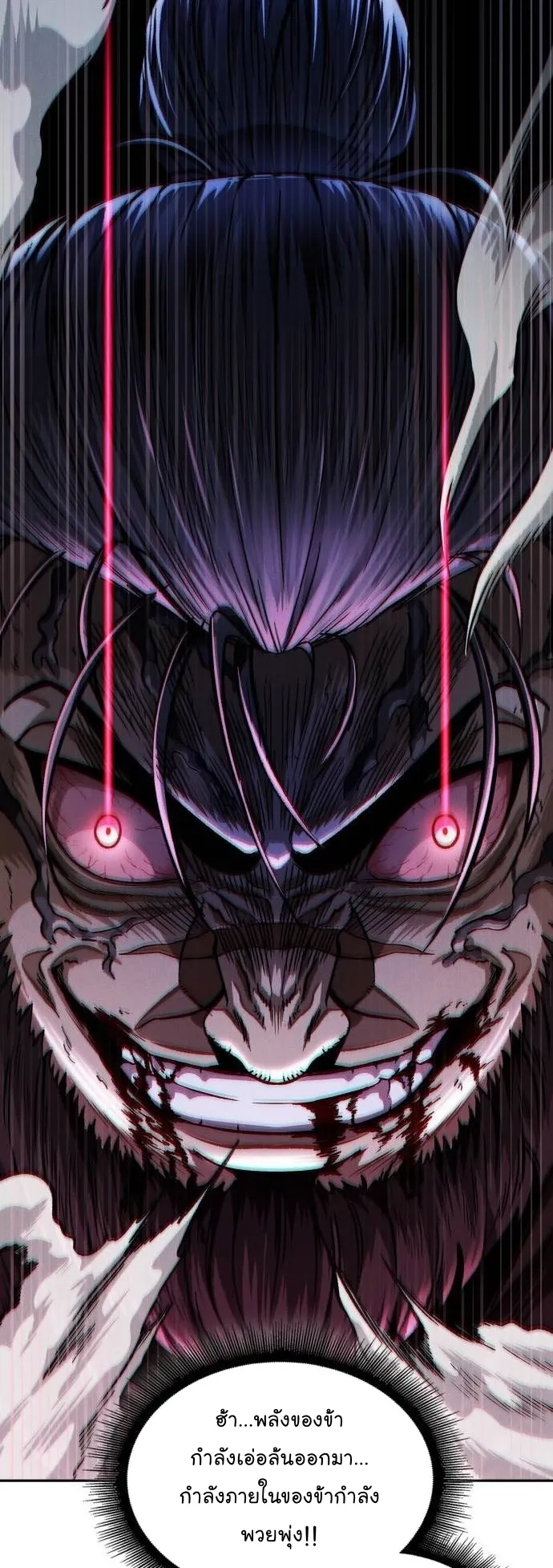 Nano Machine Chapter 212 หน้า 32
