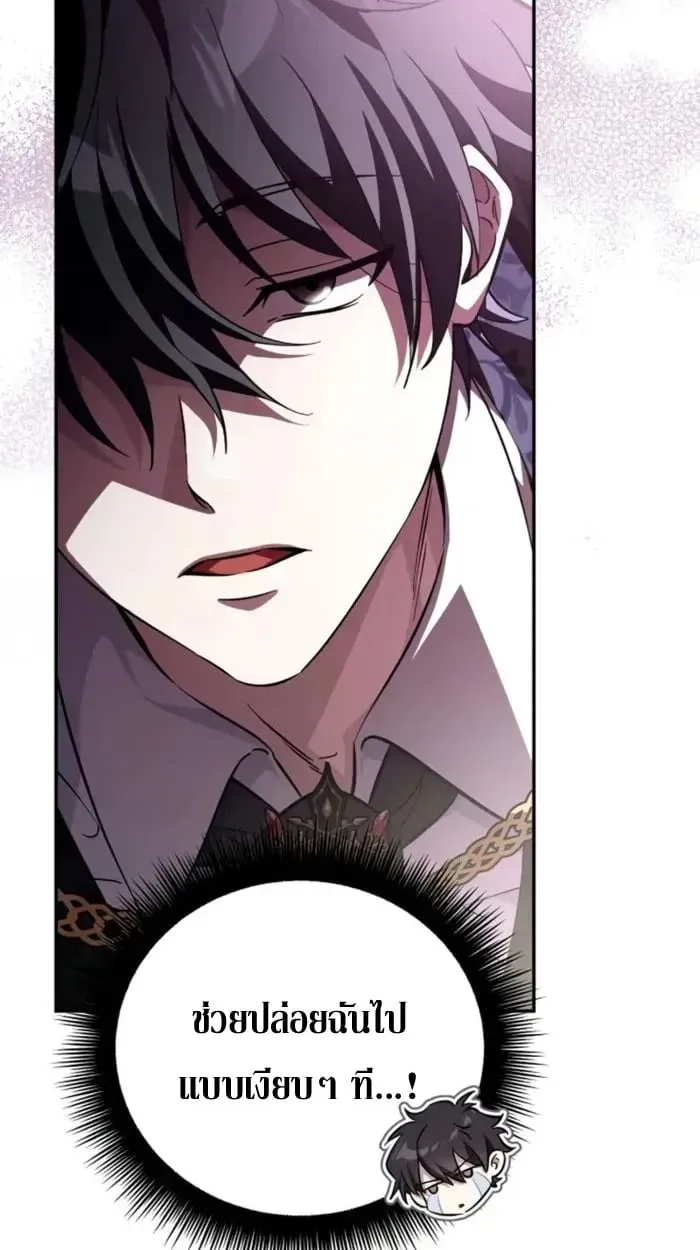 Raising Villains the Right Way ตอนที่ 6 หน้า 60