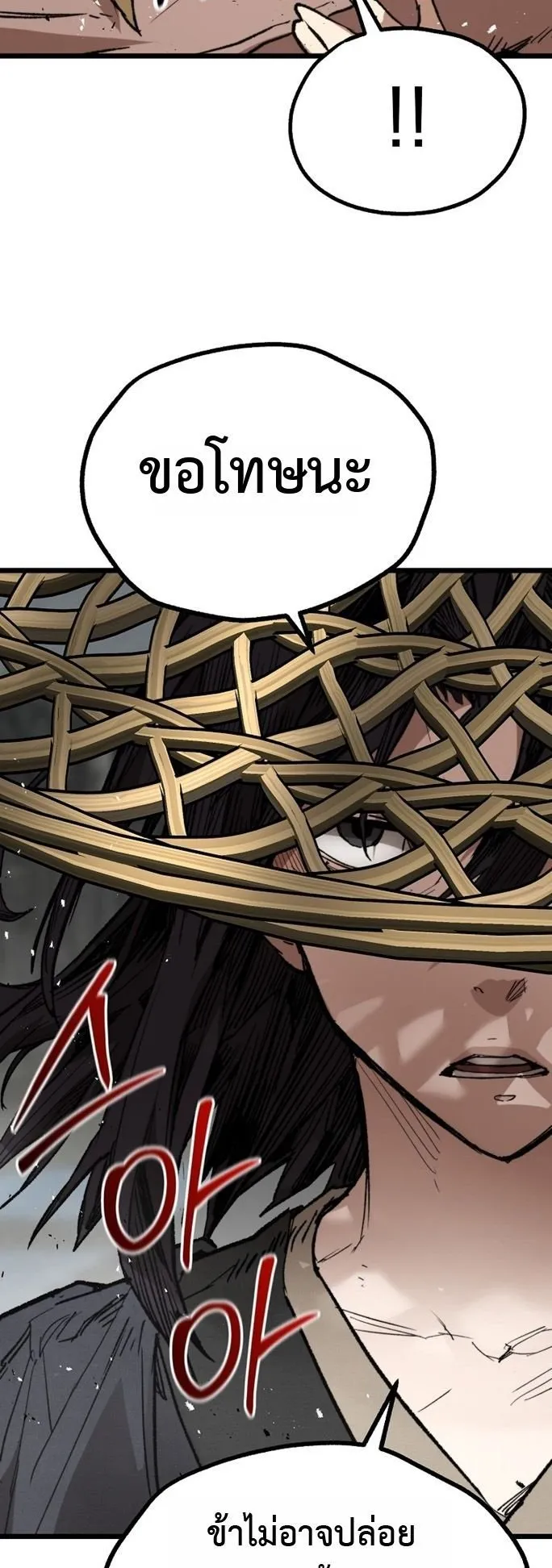 Unrivaled Spear Ghost ตอนที่ 30 หน้า 18
