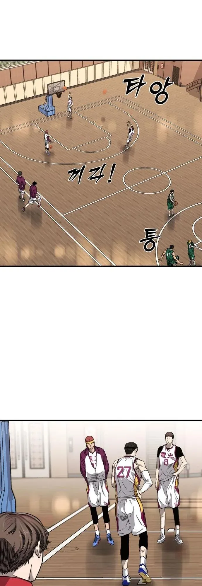 Ankle Breaker ตอนที่ 2 หน้า 79