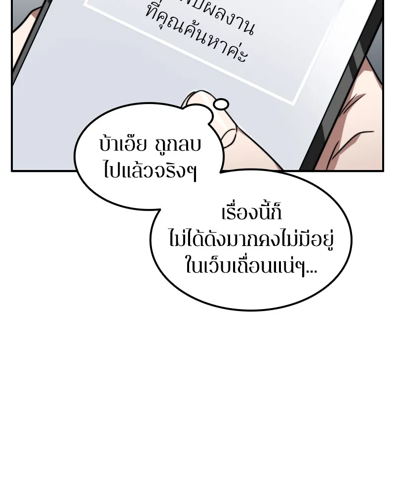 Omniscient Reader ตอนที่ 4 หน้า 15