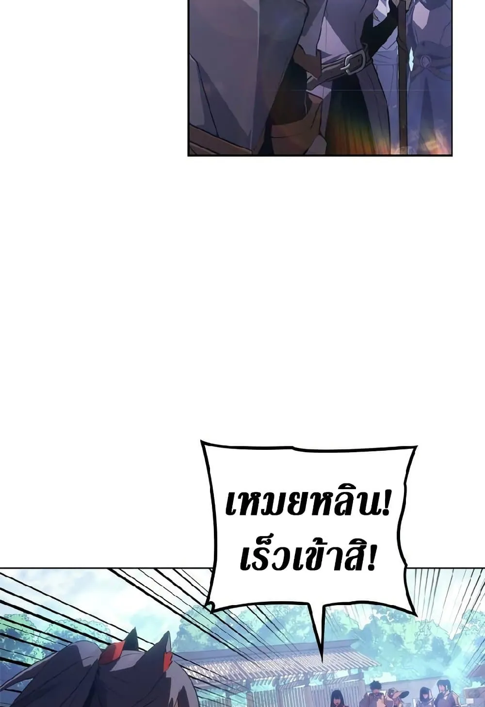 Solo Leveling ARISE: Hunter Origin ตอนที่ 2 หน้า 25