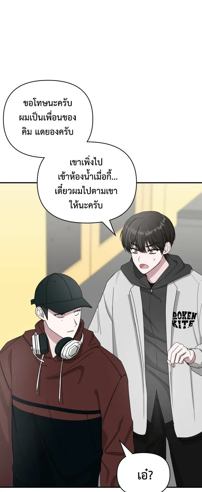 I Was Immediately Mistaken for a Monster Genius Actor ตอนที่ 1 หน้า 55