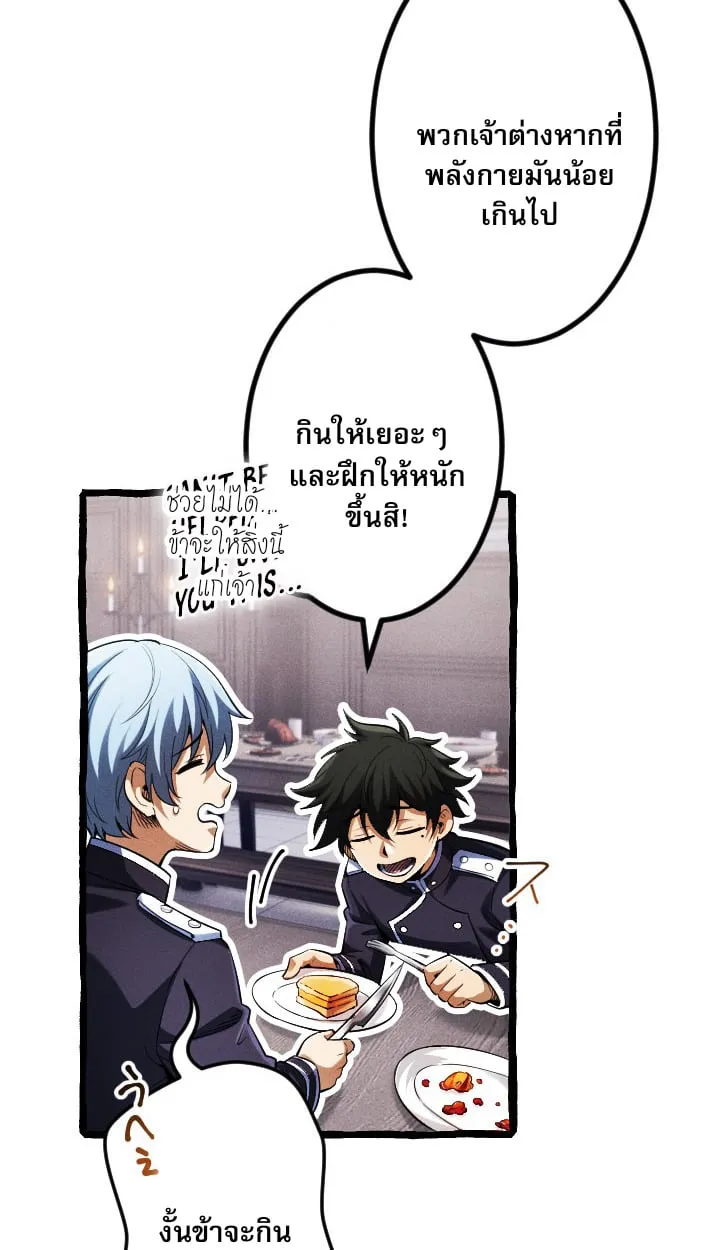 Return of the First Patriarch: The Strongest Reincarnates into His Descendant 1000 Years Later ตอนที่ 6 หน้า 39