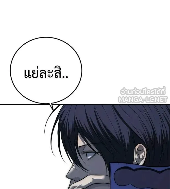Red Shirt ตอนที่ 28 หน้า 42