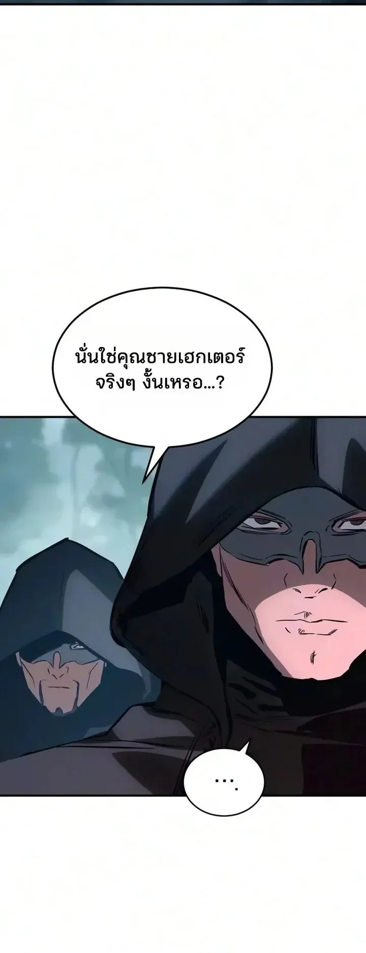 Sword of the Undying ตอนที่ 24 หน้า 48