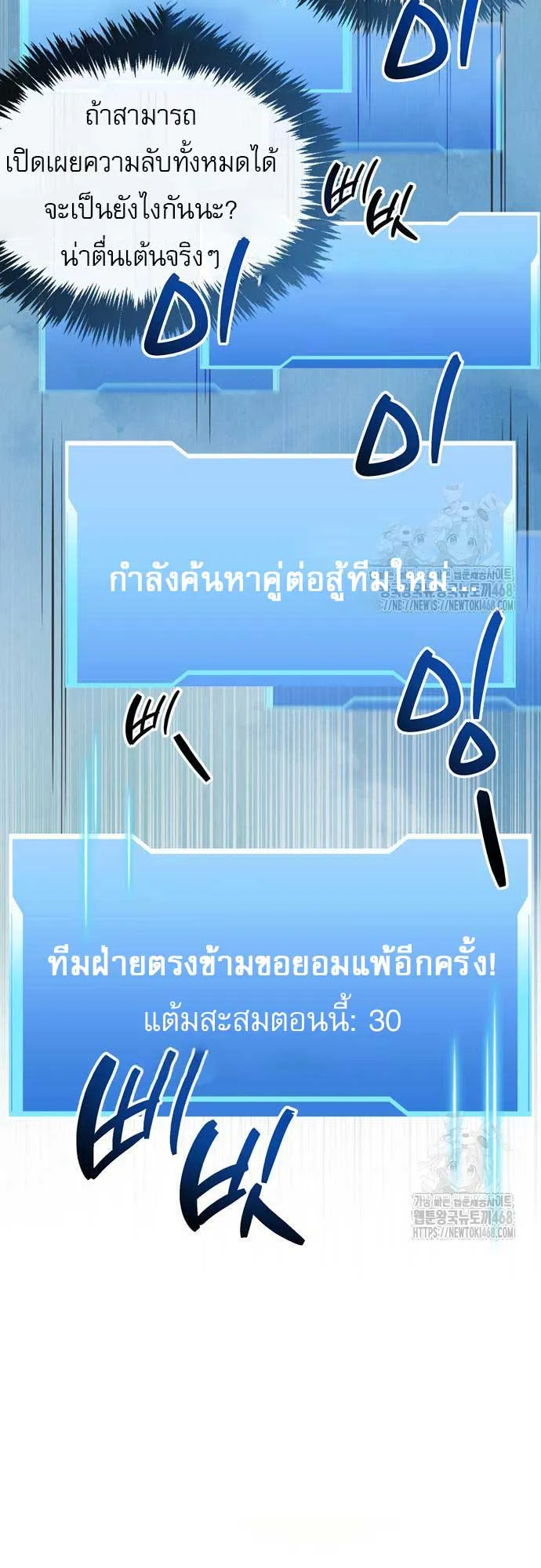 The Player Hides His Past ตอนที่ 57 หน้า 62
