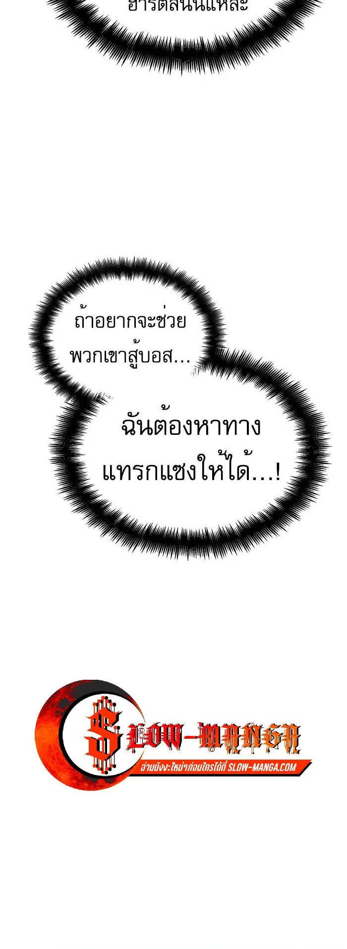 Light of Arad: Forerunner ตอนที่ 8 หน้า 42