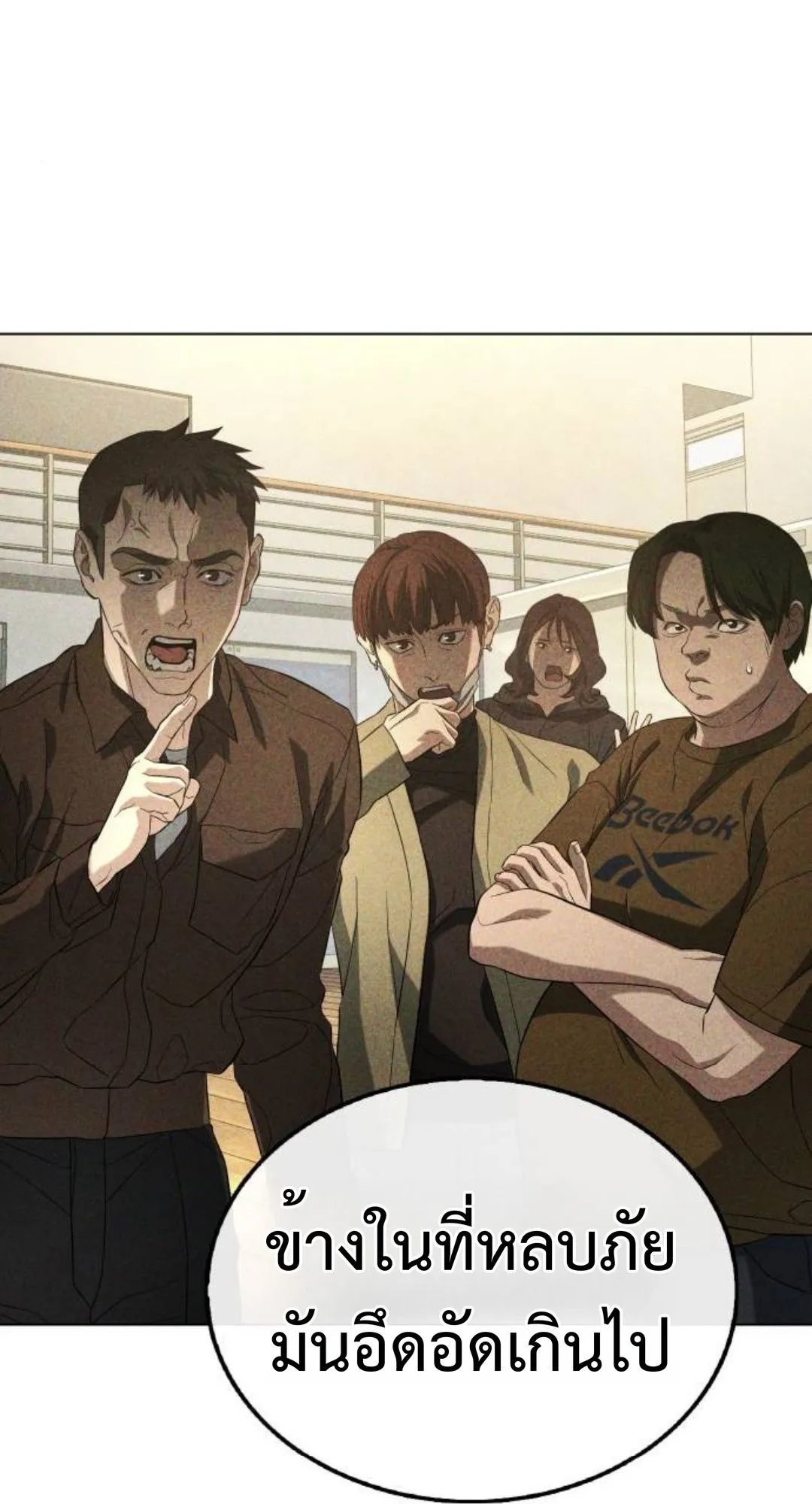 Zombie Papa ตอนที่ 6 หน้า 121