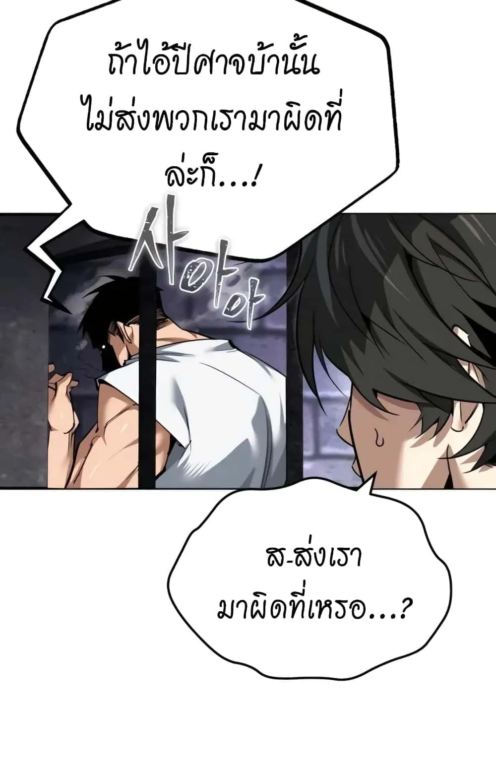 There’s No Such Thing as a Bad Hero in the World ตอนที่ 1 หน้า 131