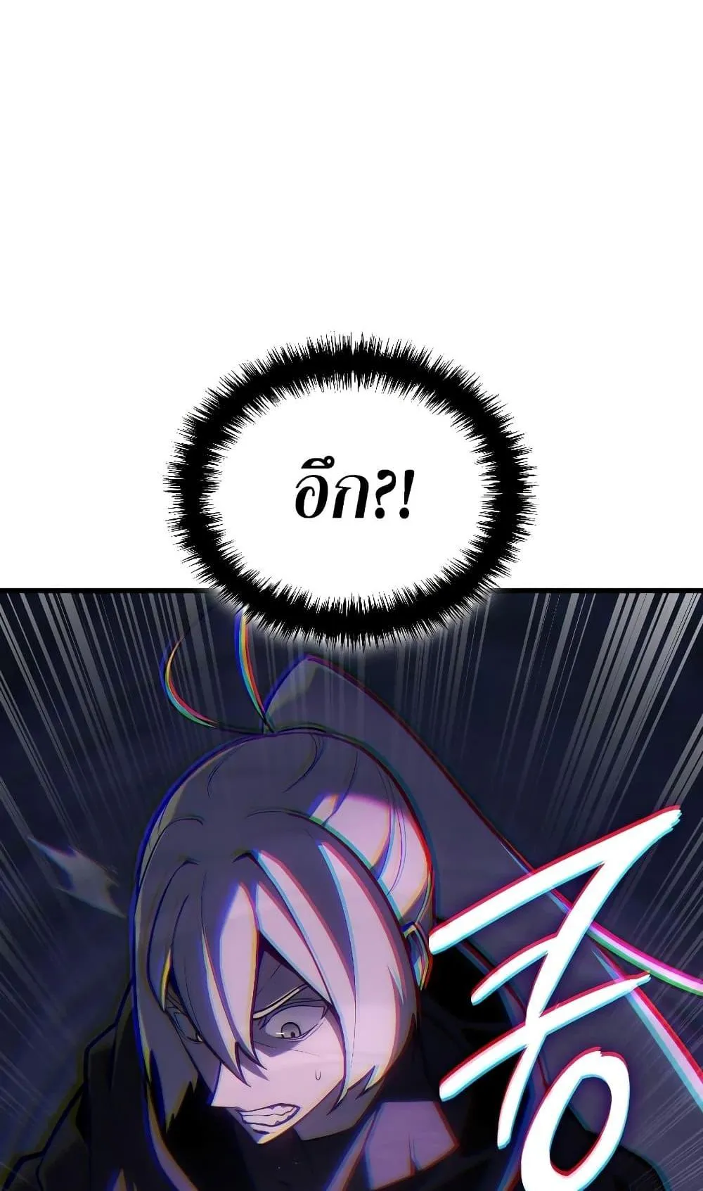 Ice Lord ตอนที่ 4 หน้า 5