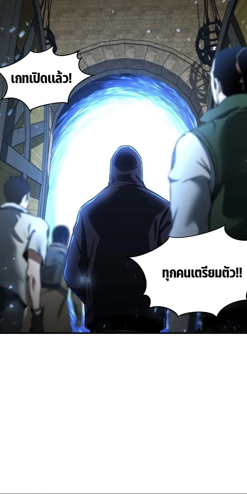 Absolute Necromancer ตอนที่ 1 หน้า 129
