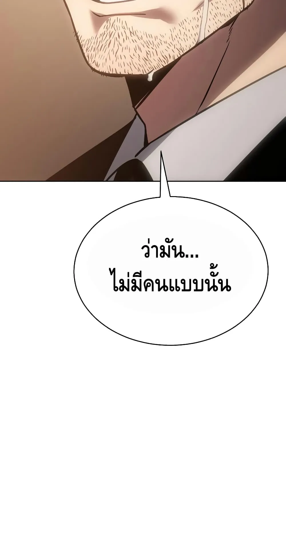 Baek XX ตอนที่ 5 หน้า 9