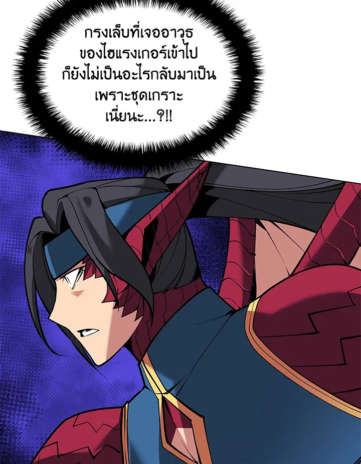 Overgeared ตอนที่ 224 หน้า 165