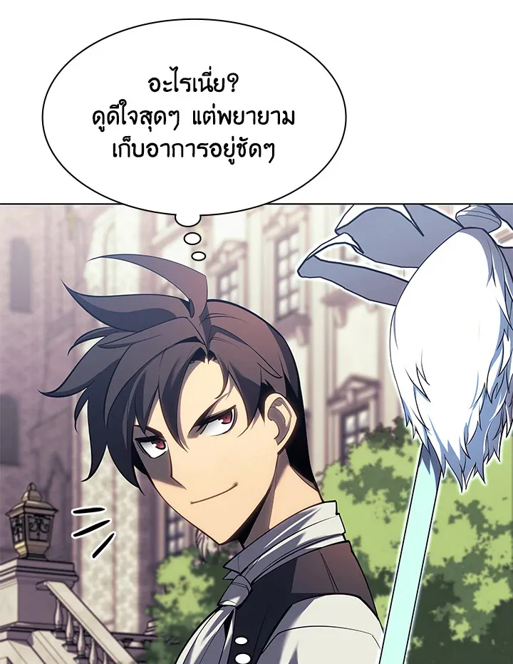 Overgeared ตอนที่ 145 หน้า 20