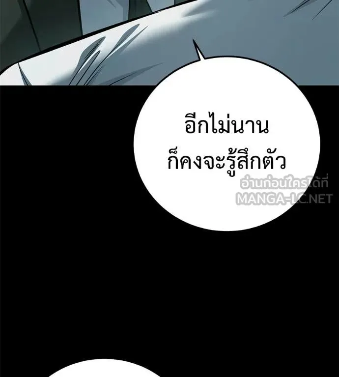 Red Shirt ตอนที่ 26 หน้า 231