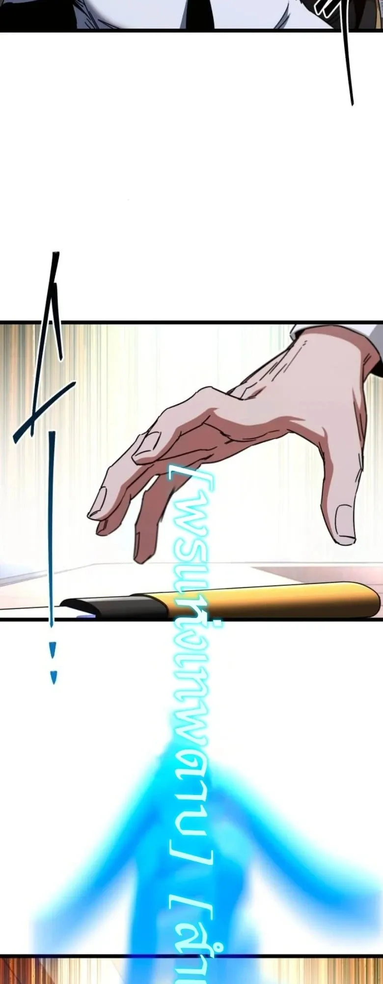 I Took Over The Academy With a Single Sashimi Knife ตอนที่ 54 หน้า 14