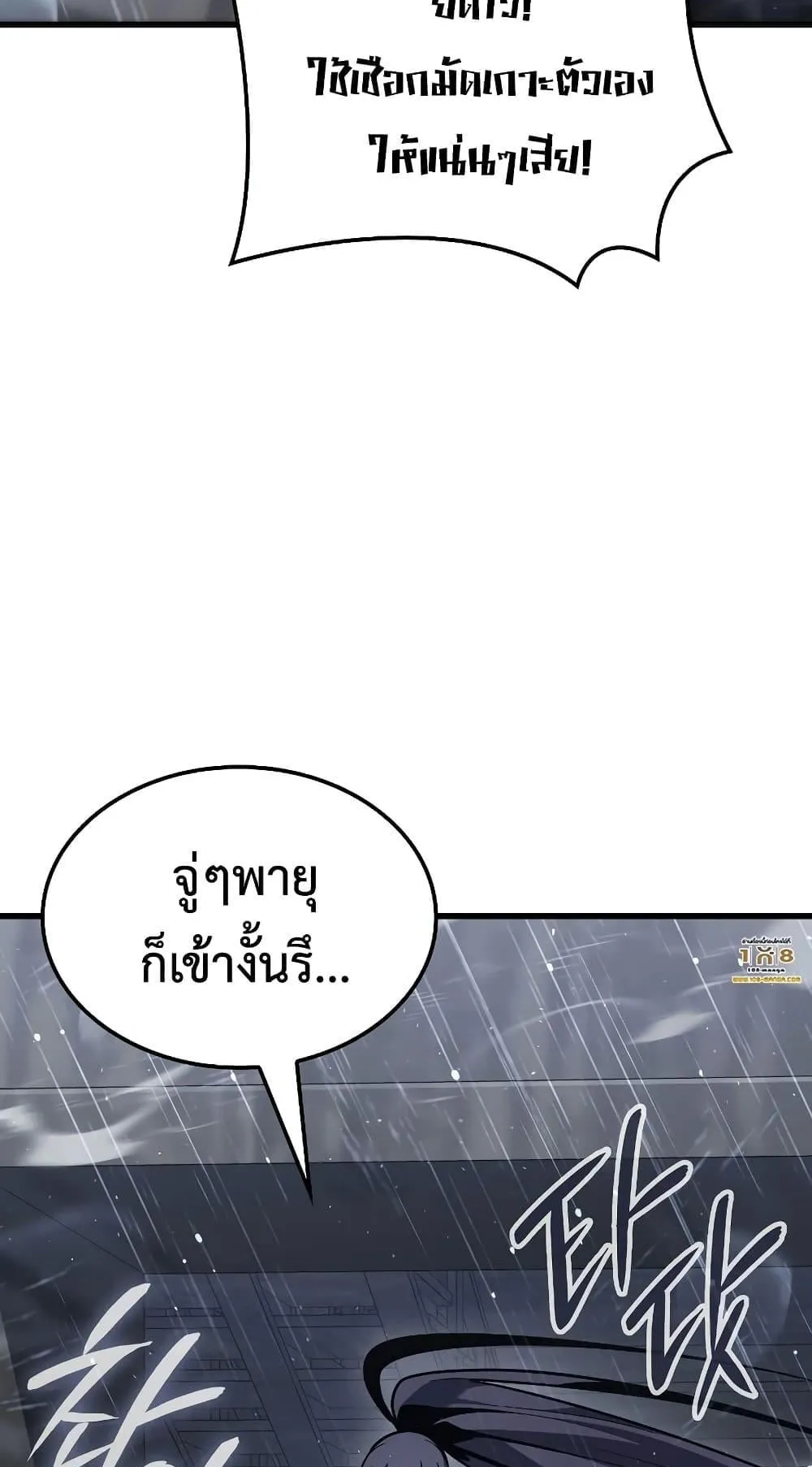 Ice Lord ตอนที่ 2 หน้า 31