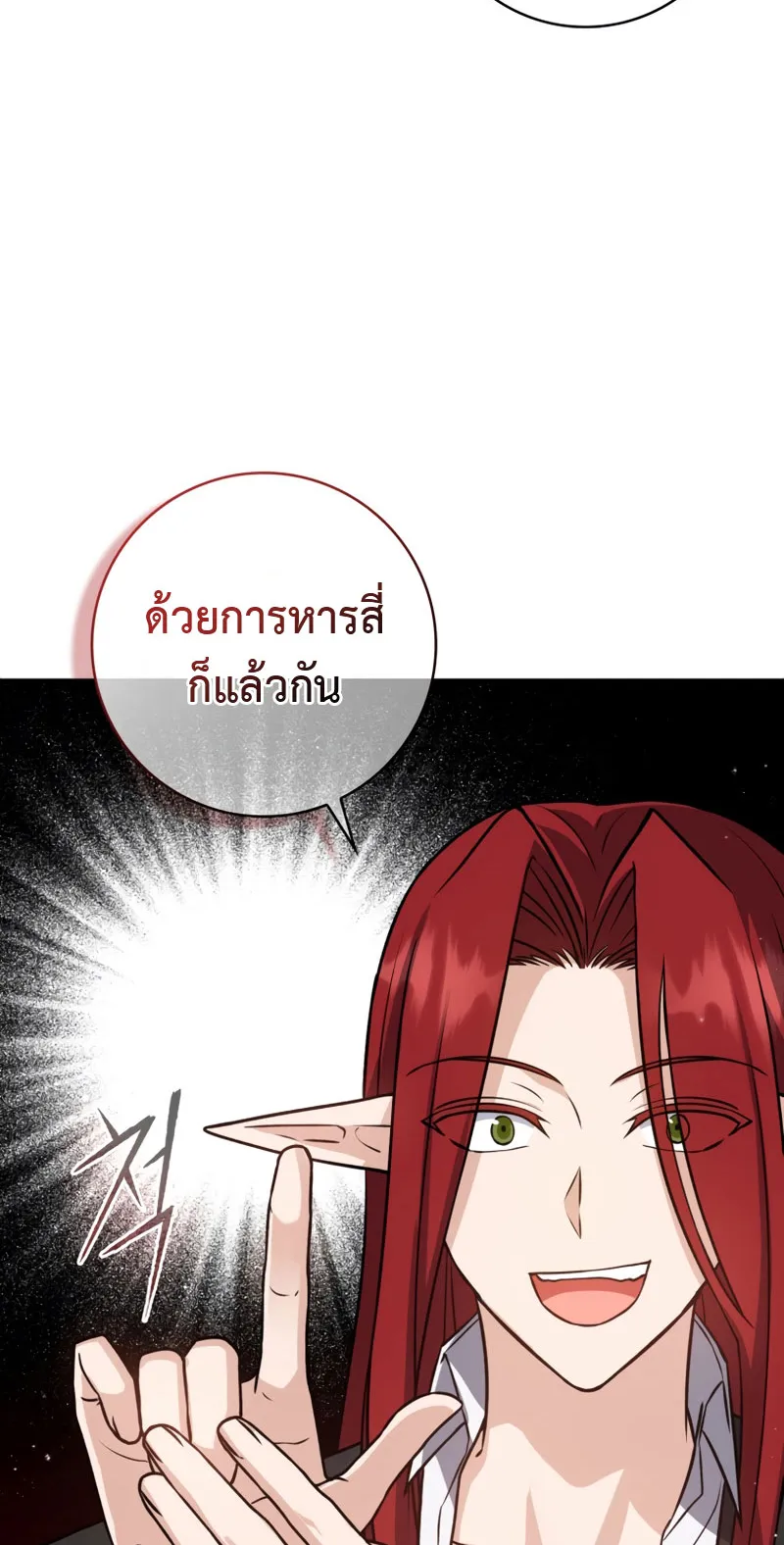 The Reincarnated Assassin Is a Swordmaster ตอนที่ 8 หน้า 60