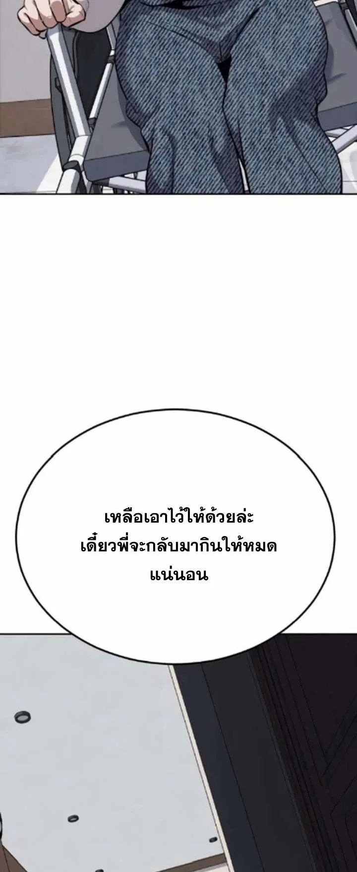 Resurrection Boy ตอนที่ 11 หน้า 19