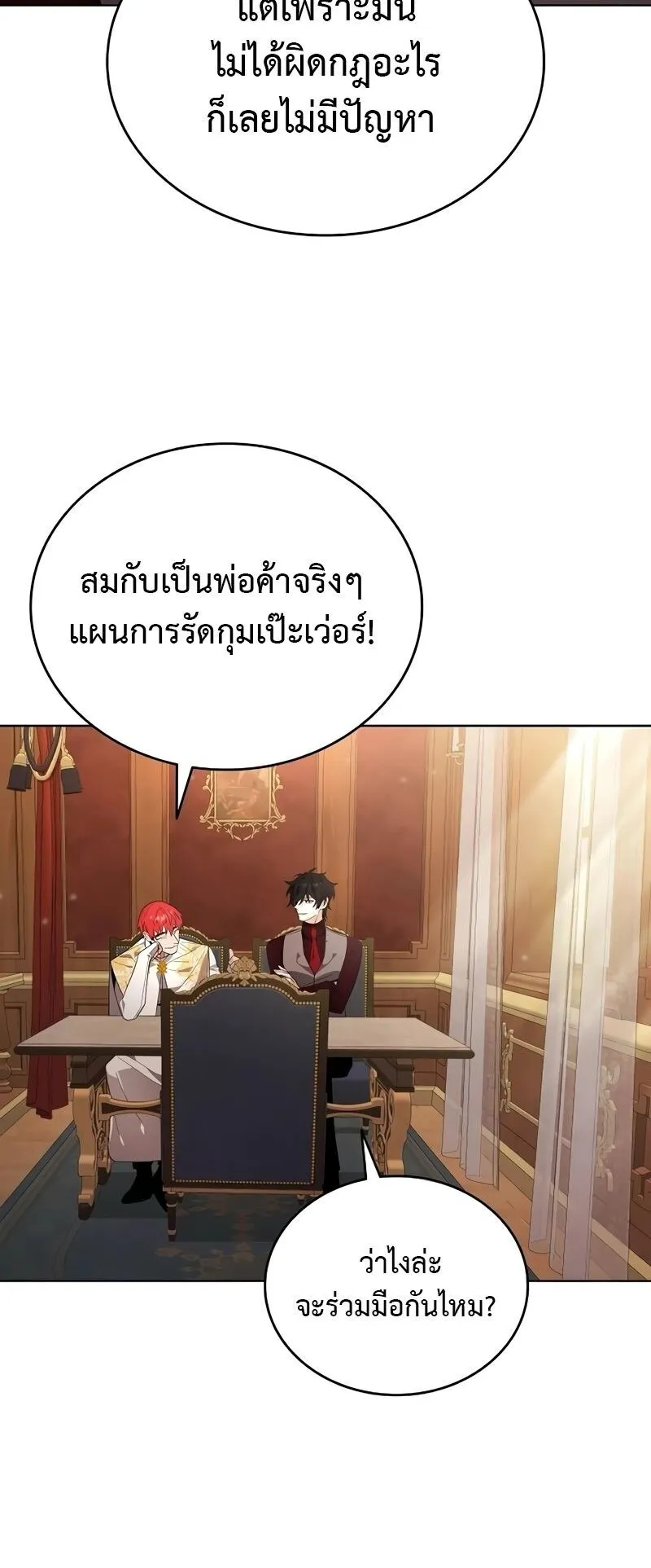 A Cadet Becomes a Prophet ตอนที่ 14 หน้า 37