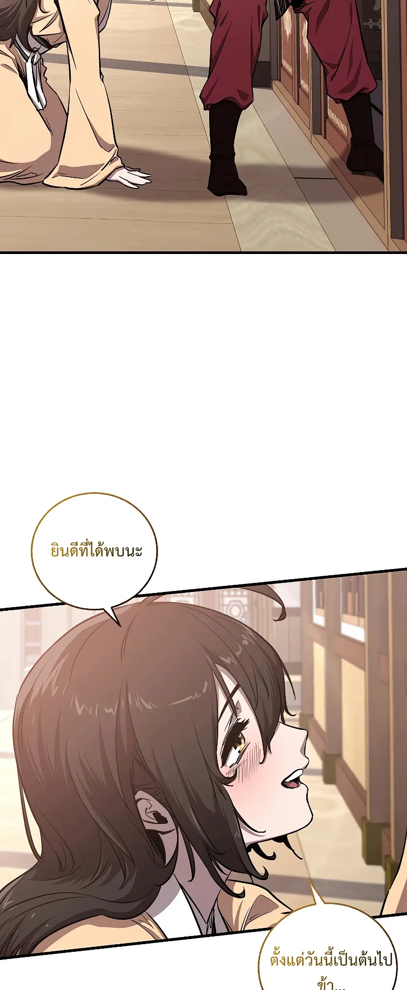Childhood Friend of the Zenith ตอนที่ 4 หน้า 21