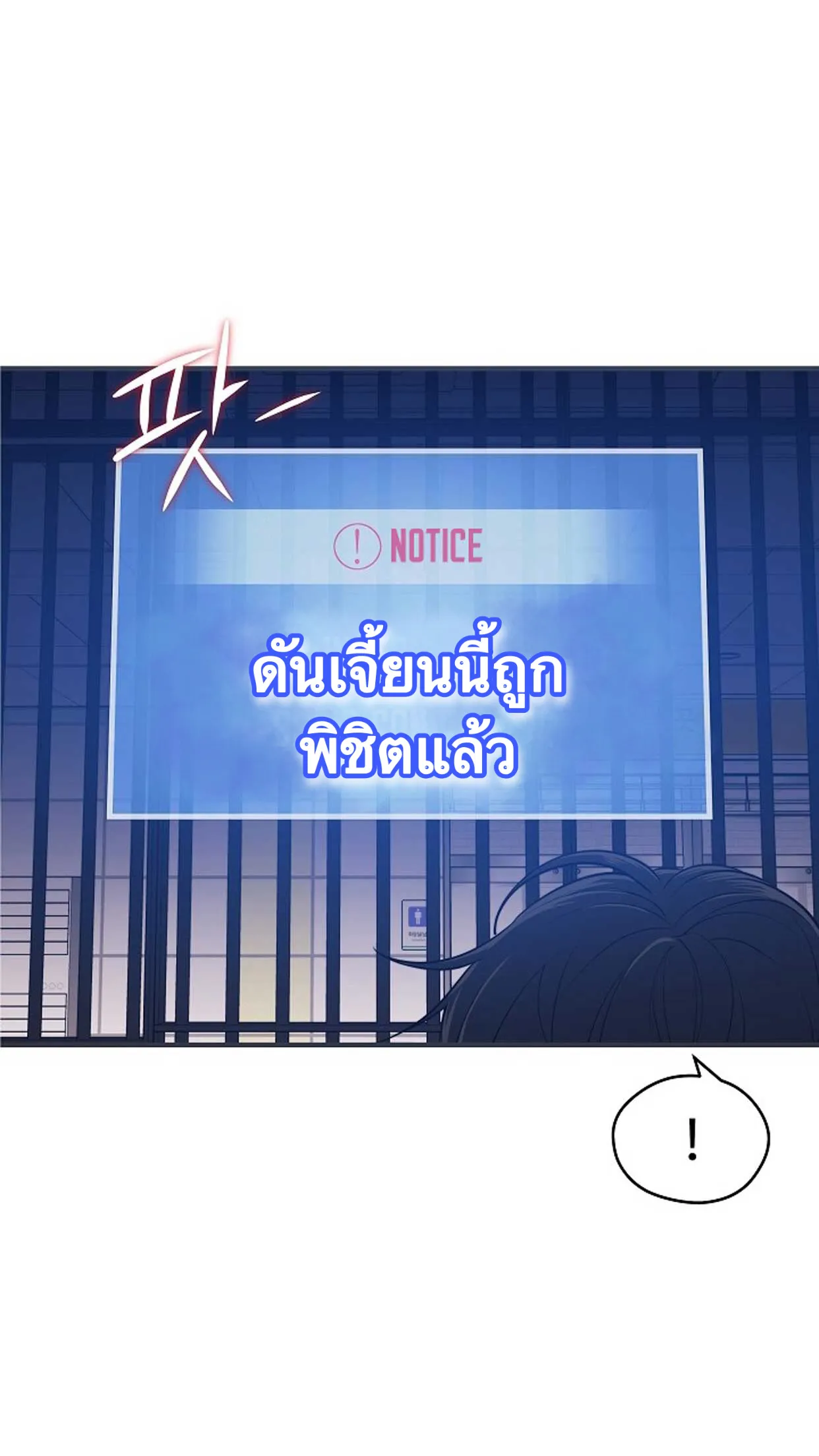 Seoul Station’s Necromancer ตอนที่ 2 หน้า 56