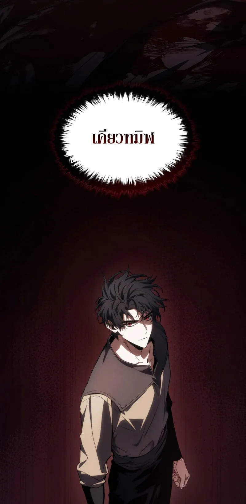 The Max-Level Player 100th Regression ตอนที่ 15 หน้า 93