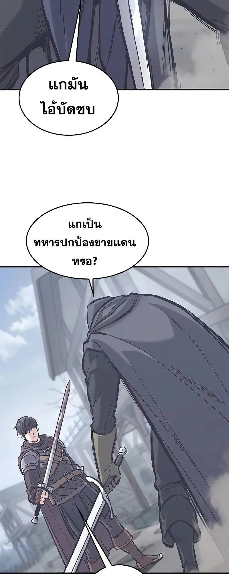 Eternally Regressing Knight ตอนที่ 35 หน้า 65