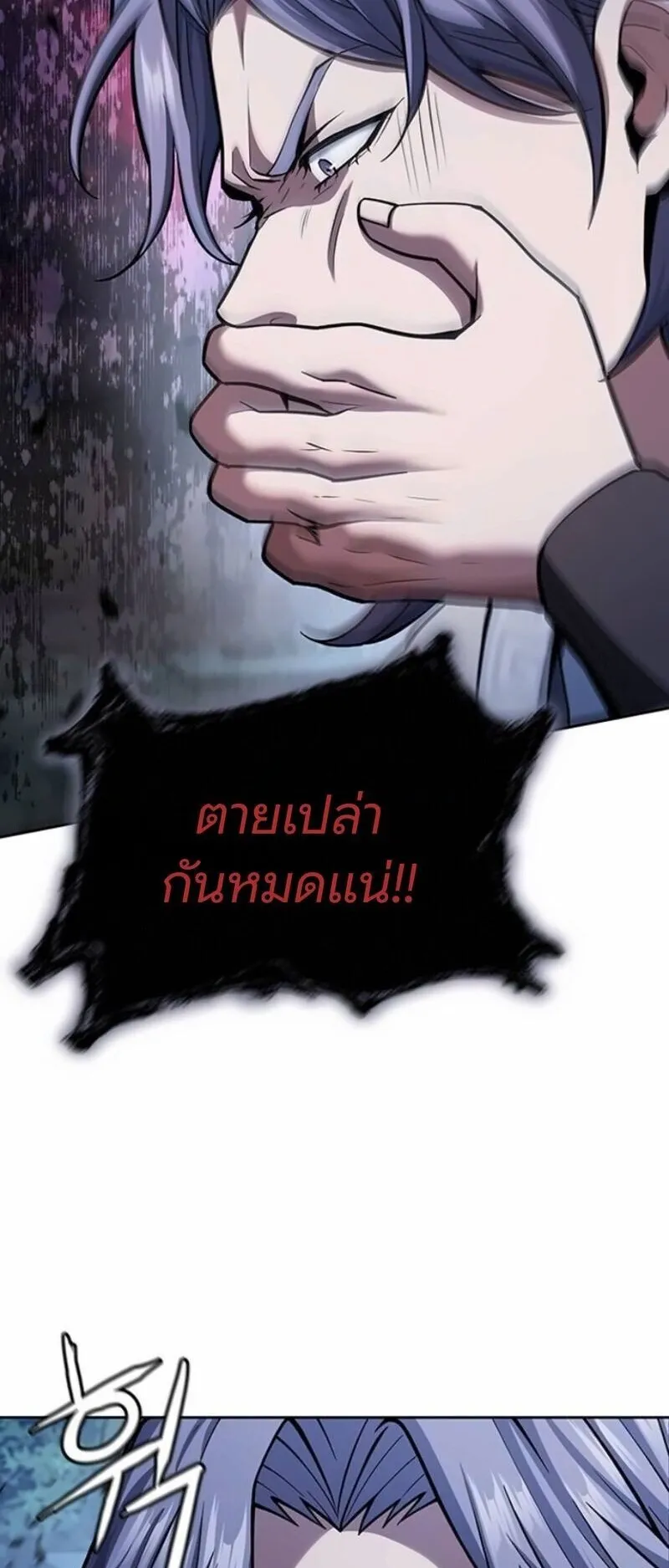 Regression of the Yong Clan Heir ตอนที่ 42 หน้า 22