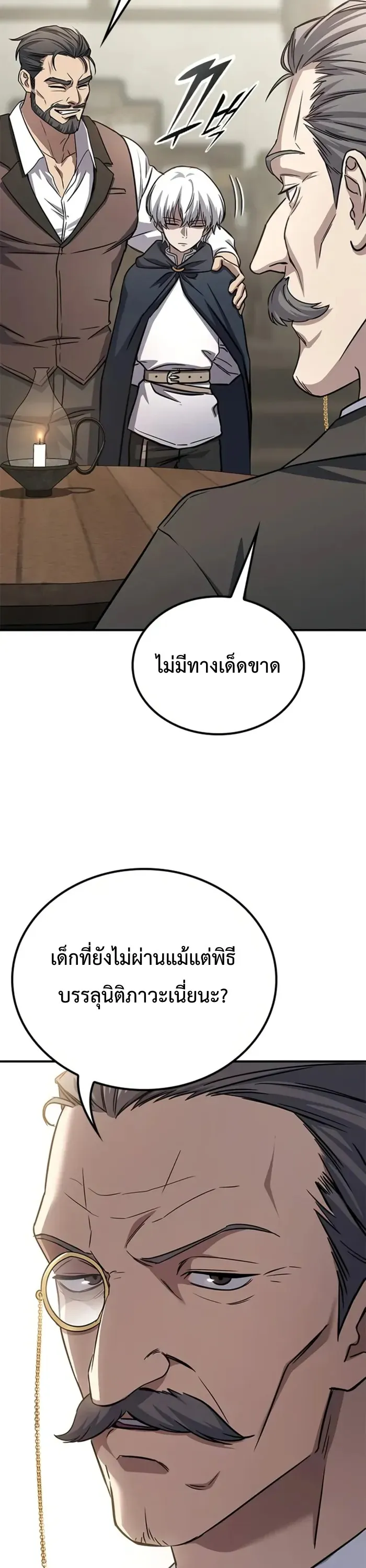 Noble Lady Reformation Guide ตอนที่ 1 หน้า 79