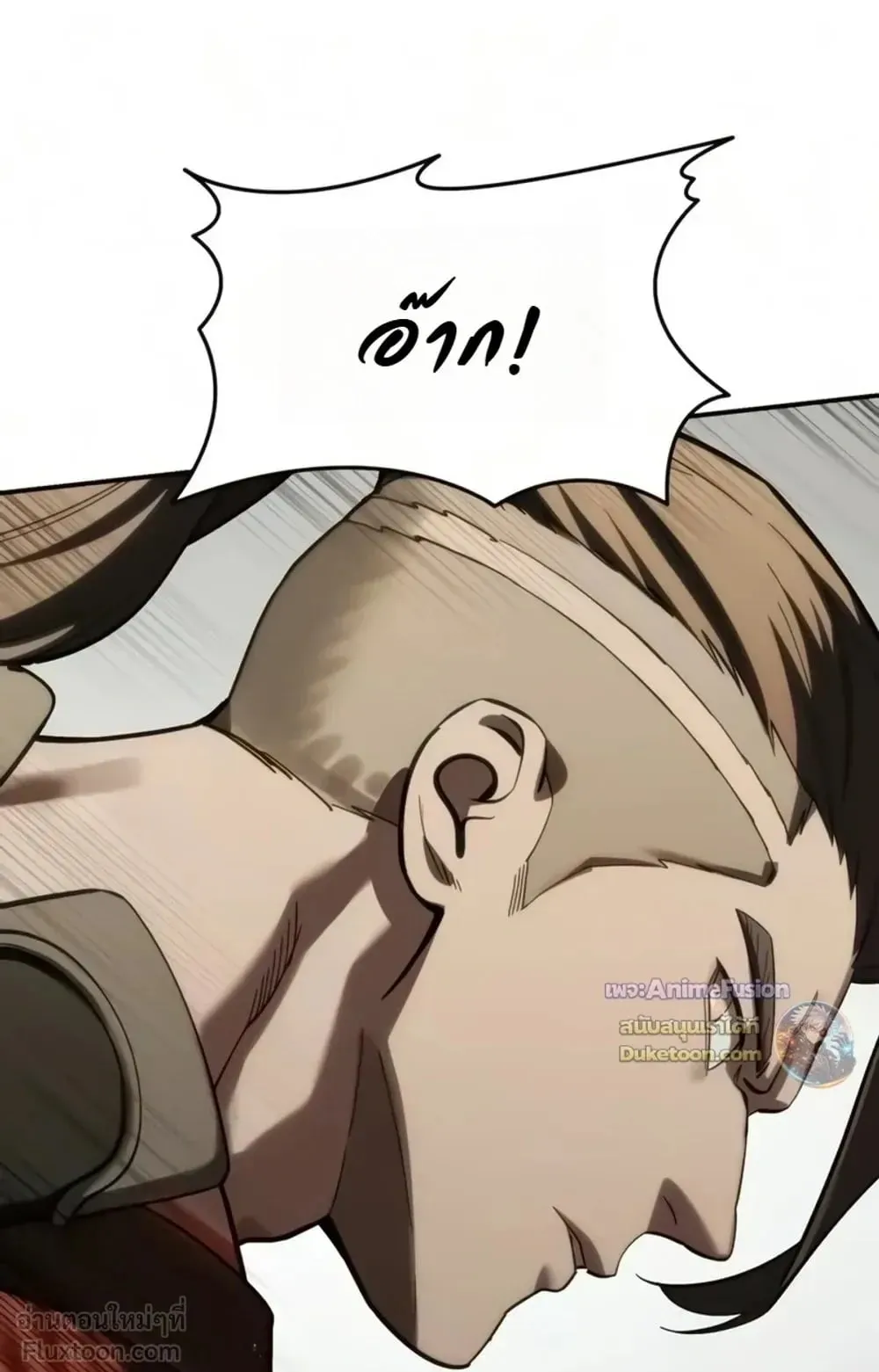 Star-Embracing Swordmaster ตอนที่ 138 หน้า 19